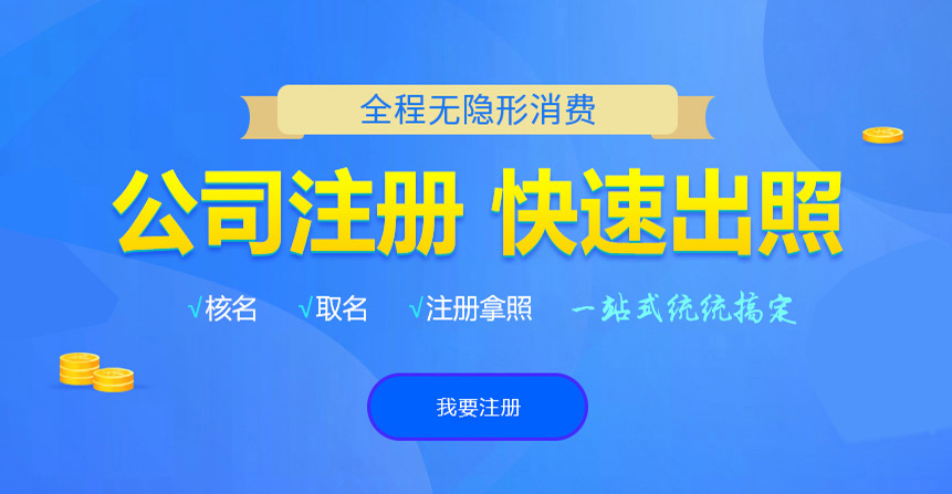 灵寿悦旭注册公司网