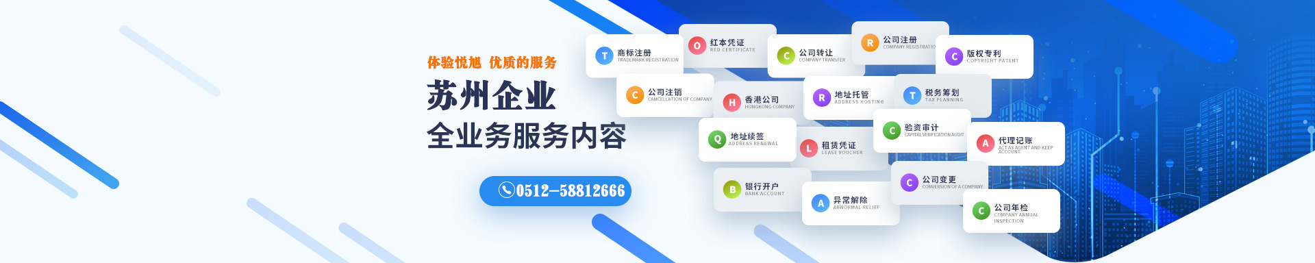 灵寿悦旭注册公司网