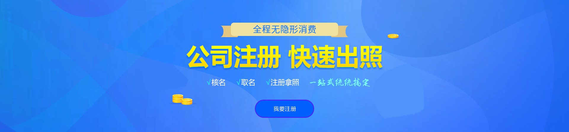 灵寿注册公司网